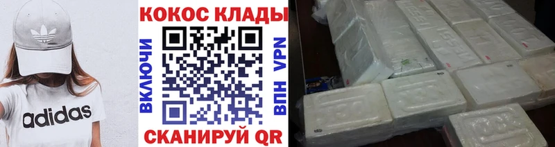 Купить где  Заречный  КОКАИН Эквадор 
