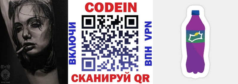 Купить  Заречный  Codein напиток Lean (лин) 