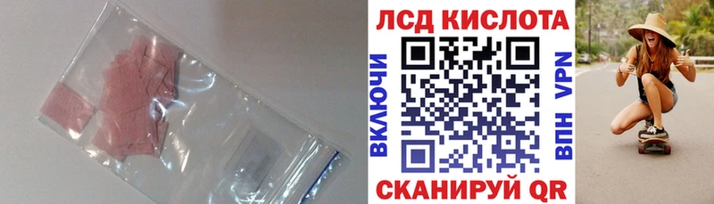 Купить  Заречный  LSD-25 экстази кислота 
