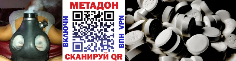 Метадон methadone  Купить  Заречный 